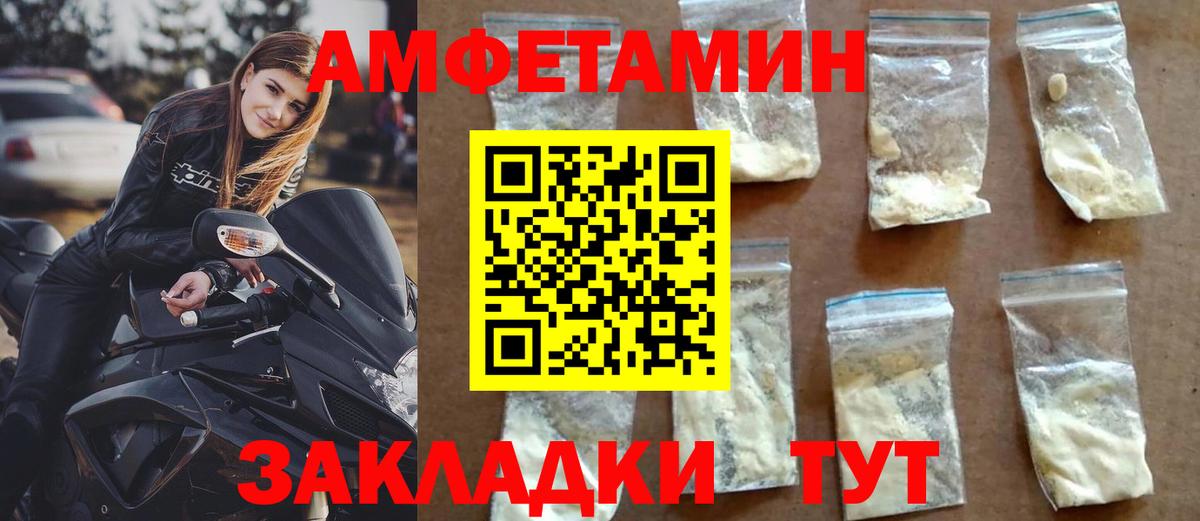 Amphetamine 98% Гусь-Хрустальный