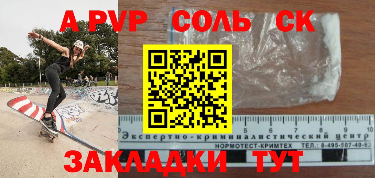 Альфа ПВП крисы CK  Вход с VPN  Alpha-PVP  Гусь-Хрустальный  APVP мука 