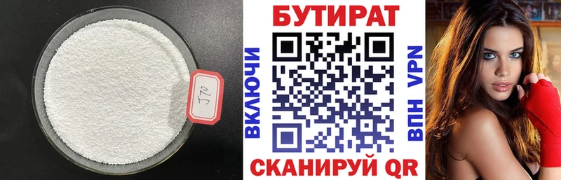 blacksprut как войти  Гусь-Хрустальный  Бутират жидкий экстази 