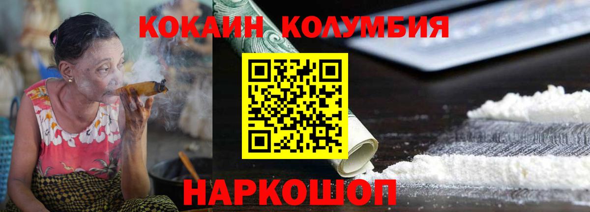 Кокаин FishScale Гусь-Хрустальный