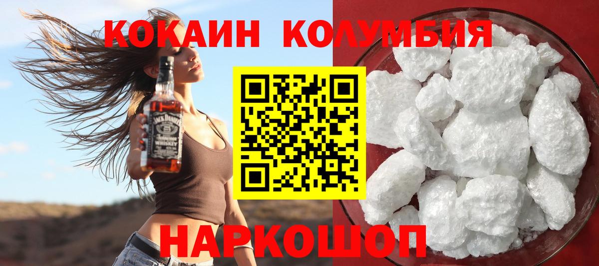 COCAIN Перу Гусь-Хрустальный
