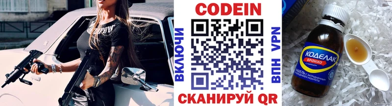 Кодеиновый сироп Lean напиток Lean (лин)  Гусь-Хрустальный 