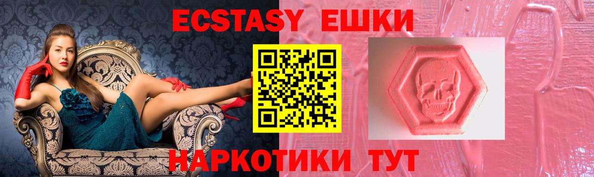 ЭКСТАЗИ 280мг Гусь-Хрустальный