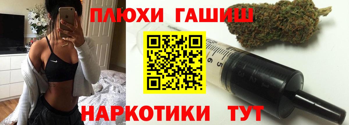ГАШ гарик  Вход с VPN  Гашиш Изолятор  Гусь-Хрустальный 