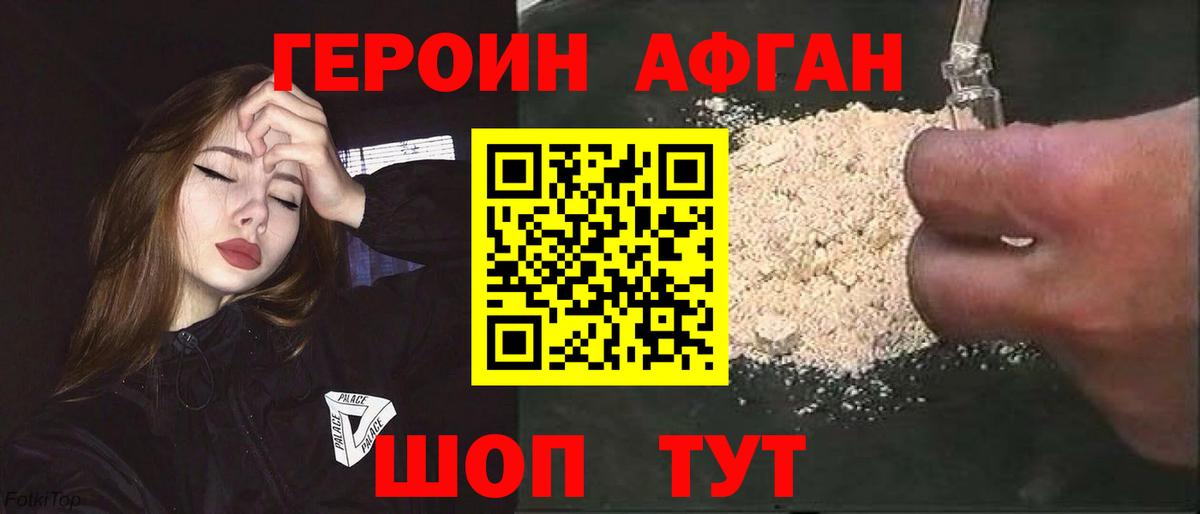 Гусь-Хрустальный  Героин Heroin  Вход с VPN 