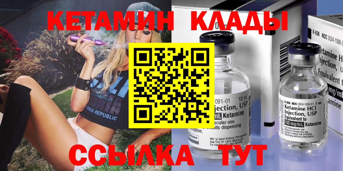 Кетамин ketamine  omg как войти  Гусь-Хрустальный  Кетамин ketamine 