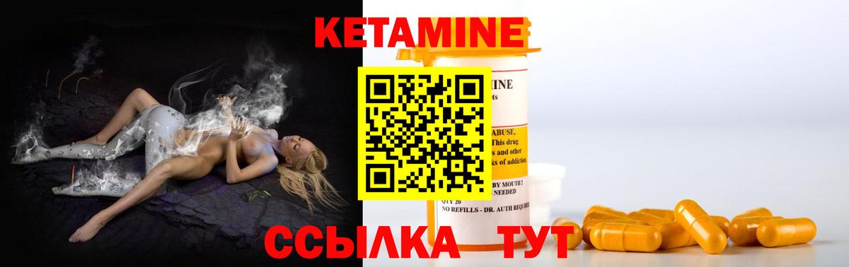 Кетамин VHQ  Кетамин VHQ  Вход с VPN  kraken ТОР  Гусь-Хрустальный 
