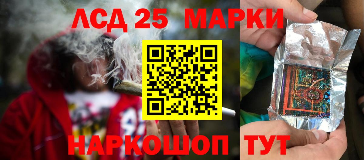 ЛСД экстази кислота Гусь-Хрустальный