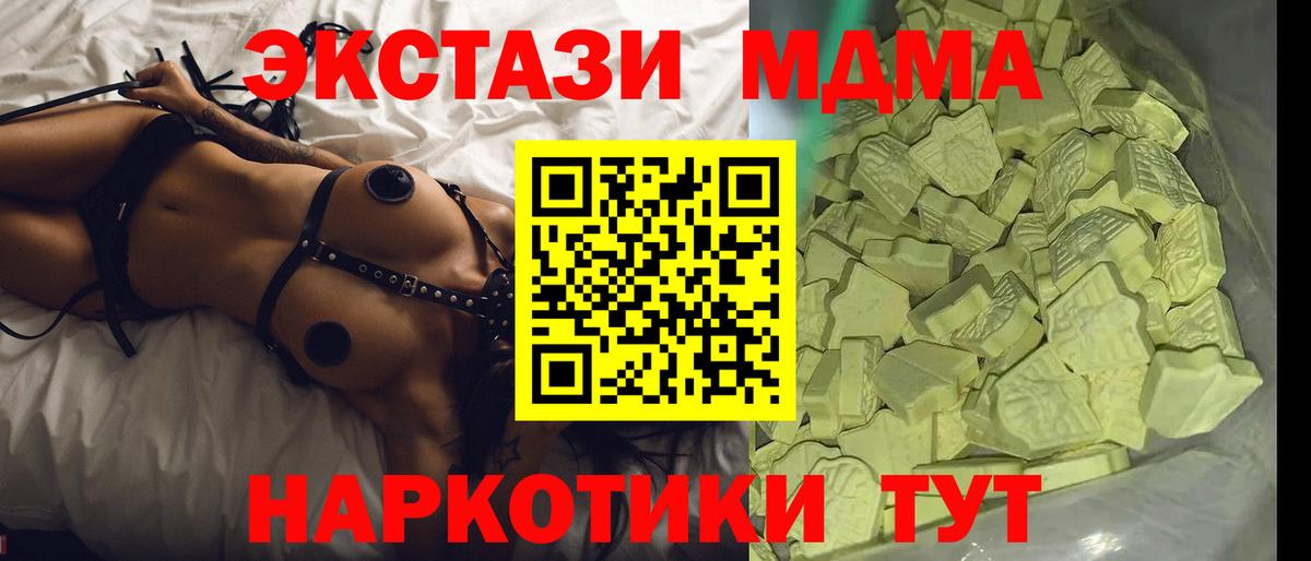 МДМА кристаллы  MDMA Molly  МДМА  Гусь-Хрустальный 