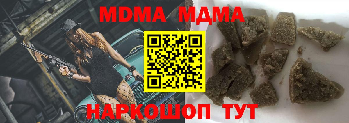 МДМА VHQ Гусь-Хрустальный