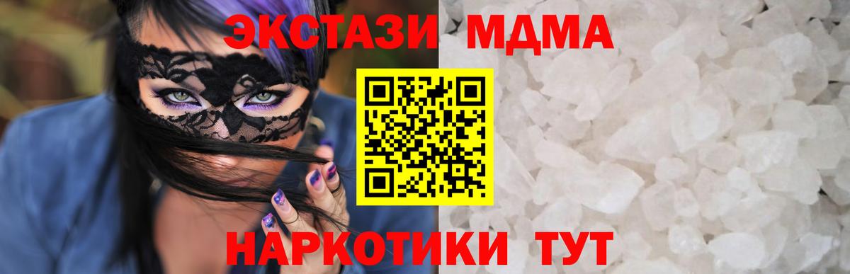 Гусь-Хрустальный  MDMA  Вход с VPN  MDMA кристаллы 