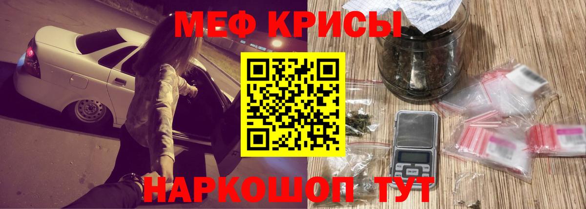 МЕФ  Гусь-Хрустальный  МЕФ мука  мега ССЫЛКА  МЕФ мяу мяу 