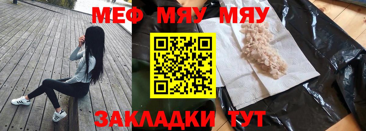 Меф  Гусь-Хрустальный