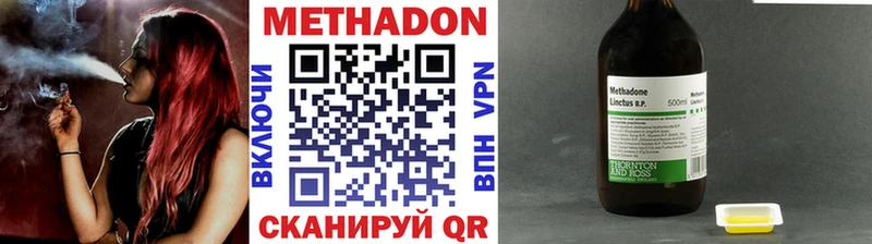 как найти наркотики  OMG как войти  Метадон methadone  Гусь-Хрустальный 