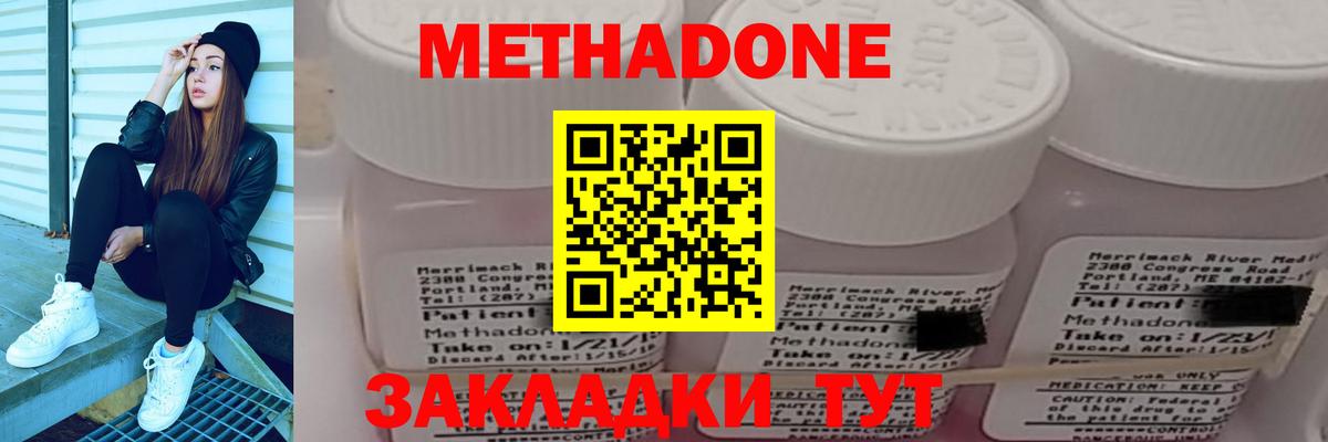 Гусь-Хрустальный  МЕТАДОН methadone  kraken ССЫЛКА  Вход с VPN  МЕТАДОН мёд 