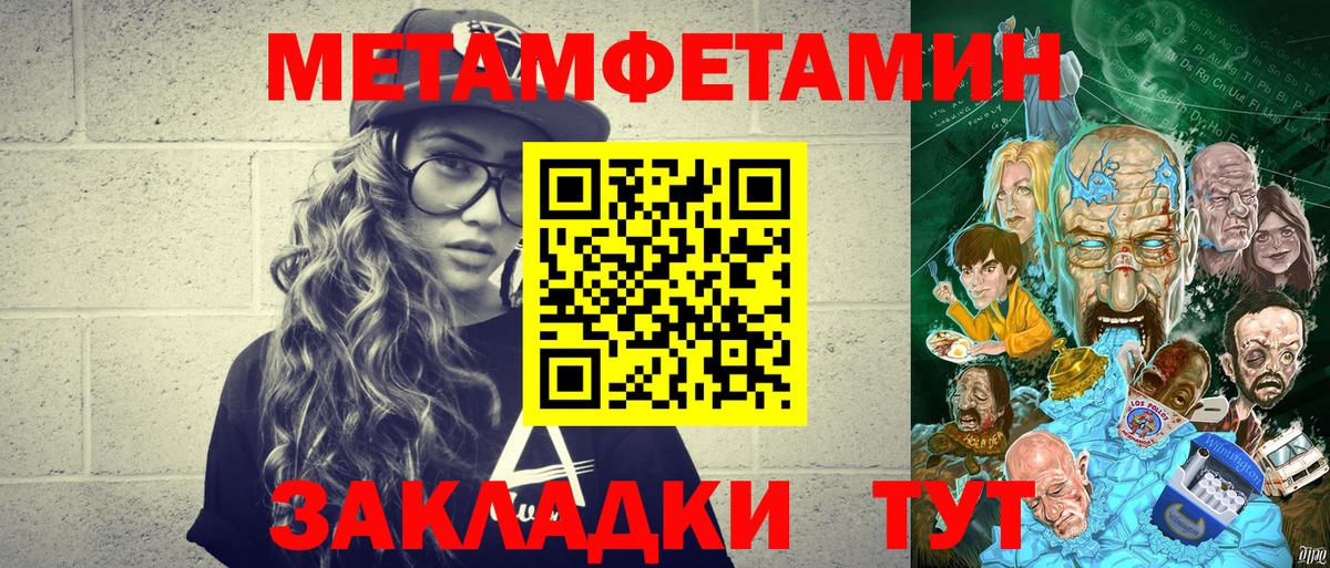 МЕТАМФЕТАМИН пудра Гусь-Хрустальный