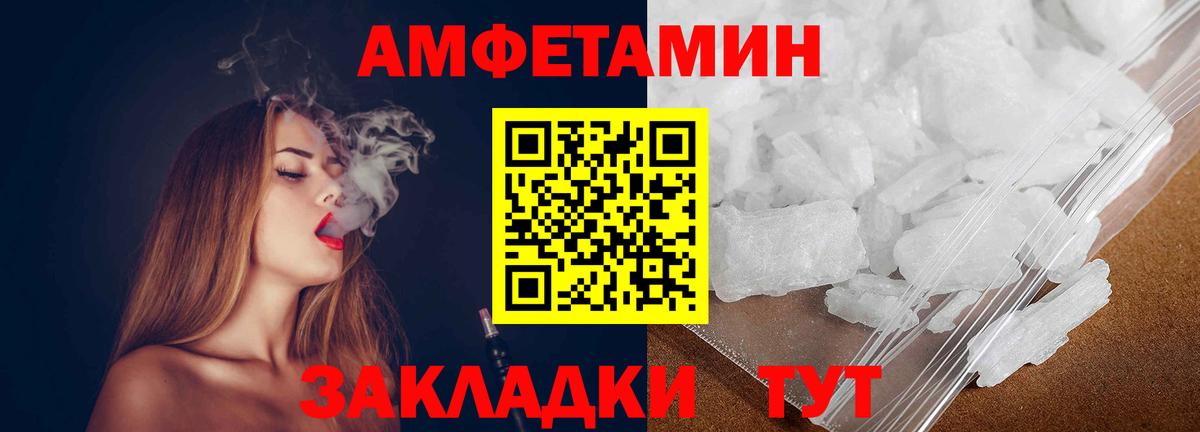 Первитин  Вход с VPN  Гусь-Хрустальный  МЕТАМФЕТАМИН мет 