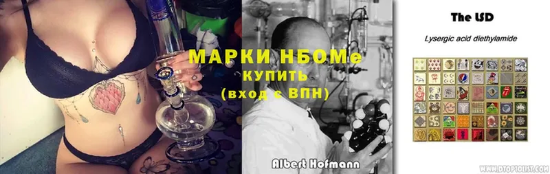 Марки N-bome 1,5мг  Гусь-Хрустальный 