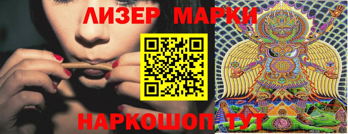 Наркотические марки 1500мкг Гусь-Хрустальный