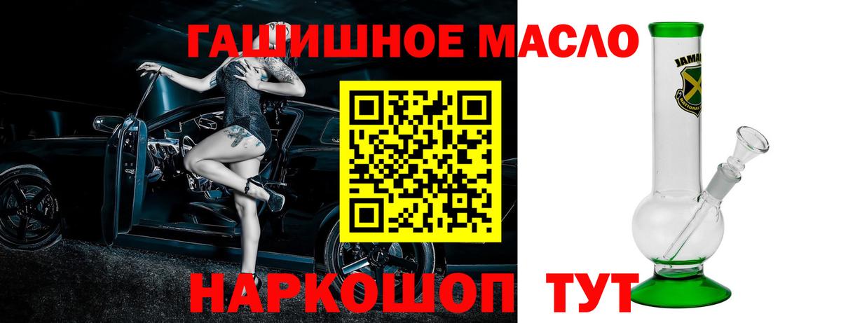 ТГК гашишное масло Гусь-Хрустальный