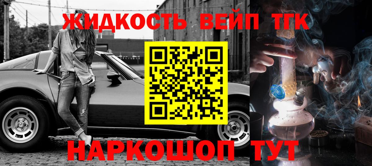 ТГК концентрат  Дистиллят ТГК концентрат  Гусь-Хрустальный 