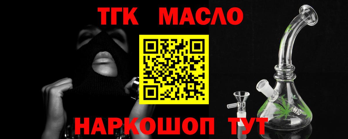 Гусь-Хрустальный  Дистиллят ТГК вейп  Вход с VPN 